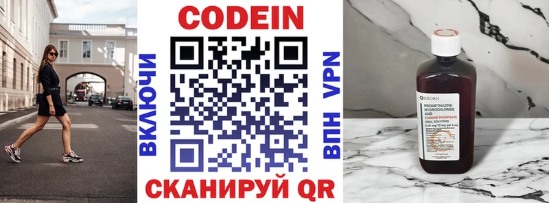 сколько стоит  Богданович  Кодеин напиток Lean (лин) 
