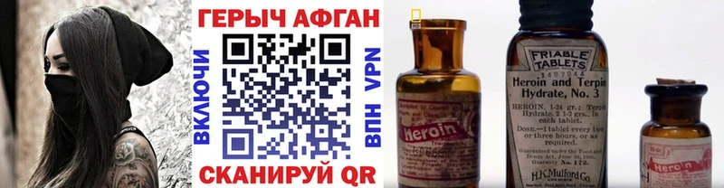Героин хмурый  закладка  Богданович 