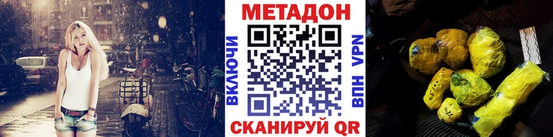 Метадон VHQ  Богданович 